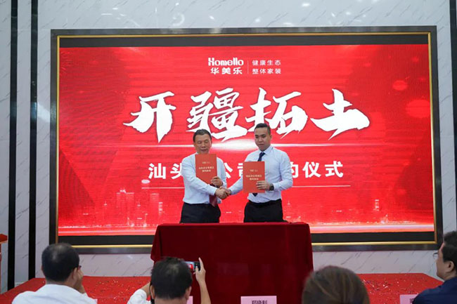 喜訊！華美樂新分公司簽約儀式圓滿成功！