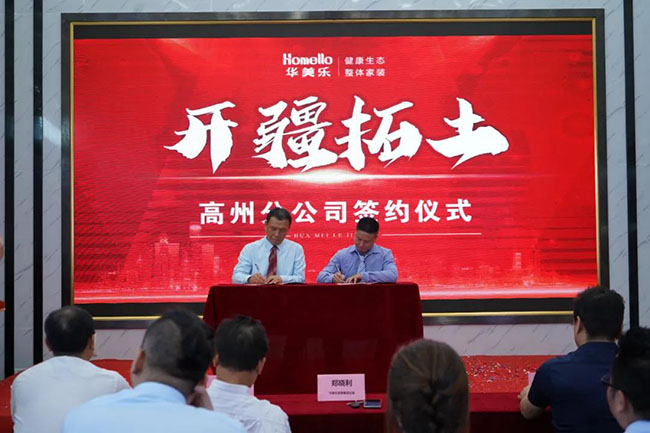 喜訊！華美樂新分公司簽約儀式圓滿成功！