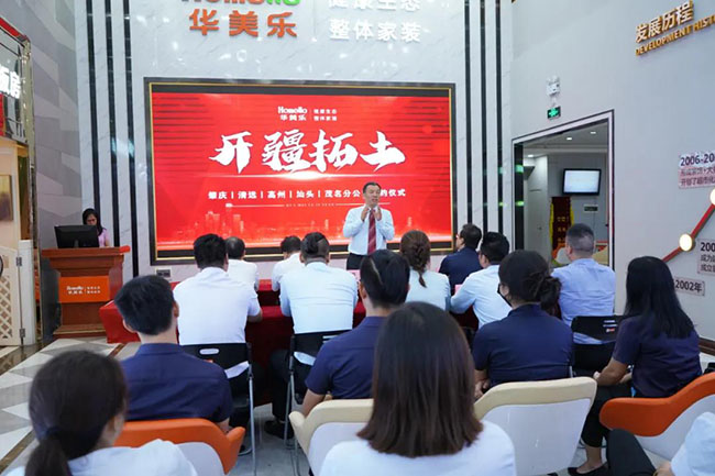 喜訊！華美樂新分公司簽約儀式圓滿成功！