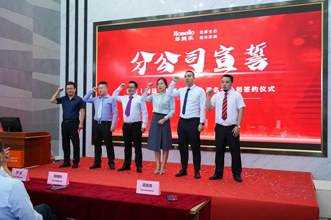 喜訊！華美樂新分公司簽約儀式圓滿成功！