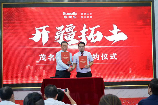 喜訊！華美樂新分公司簽約儀式圓滿成功！