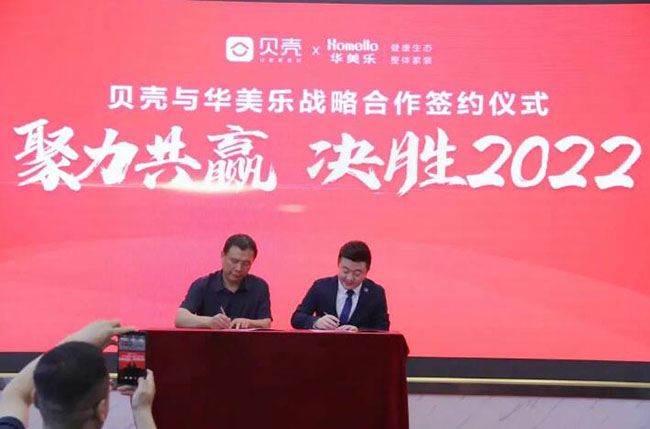 2022年，華美樂又一重大項目，簽約了!