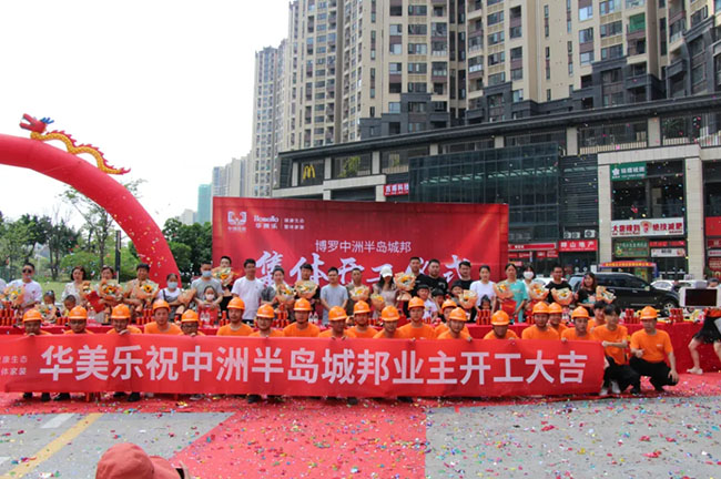 100多名業(yè)主共聚博羅中洲半島城邦，舉行集體開工儀式！