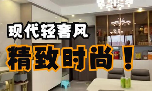 現(xiàn)代輕奢風(fēng)完工案例來啦！超細(xì)節(jié)的設(shè)計，讓你一眼愛上它！