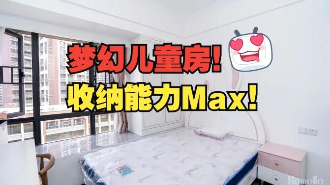 夢幻兒童房！俏皮活潑的設(shè)計，收納能力Max！