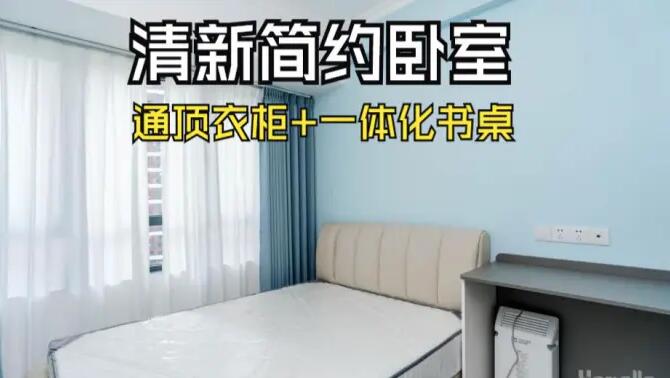 現(xiàn)代簡約風(fēng)臥室改造：通頂衣柜連體書桌+莫蘭迪色系，營造出清新活潑的氛圍