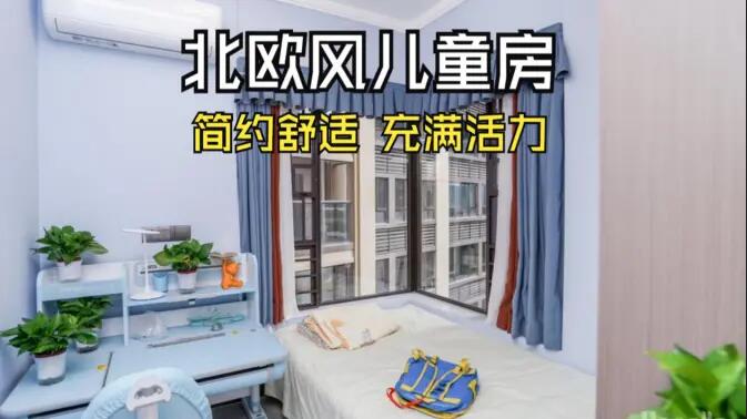 北歐風兒童房實拍：淺藍色主色調(diào)，搭配轉角窗，活力滿滿的兒童房！