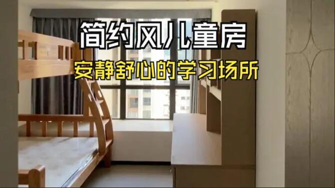 簡約風(fēng)兒童房實拍：空間雖小功能齊全，營造一個舒心安靜的空間！