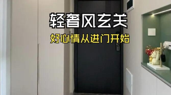 輕奢風(fēng)玄關(guān)實拍：高顏值入戶玄關(guān)設(shè)計，好心情從進門開始！