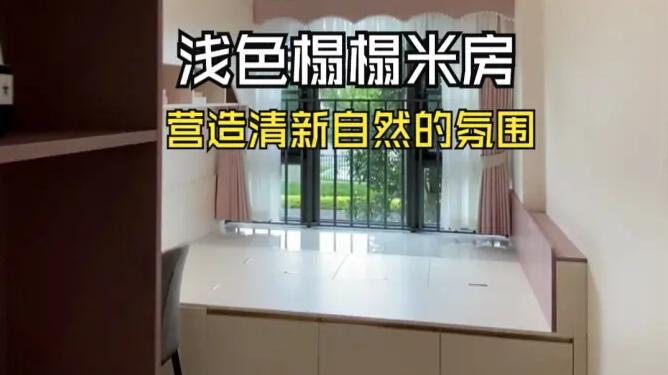 現(xiàn)代風(fēng)榻榻米房實(shí)拍：奶白色調(diào)為主，營造出清新自然的氛圍！