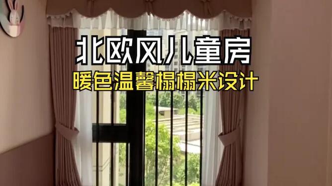 北歐風(fēng)兒童房實(shí)拍：榻榻米+大飄窗的設(shè)計，打造寬敞溫馨的空間！